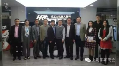 【企业动态】我会理事单位——工博士集团与哈工大机器人集团首次战略合作洽谈会
