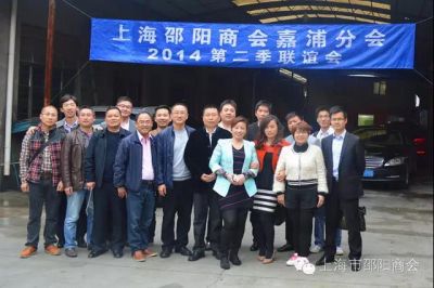 嘉浦分会第二次会员活动侧记
