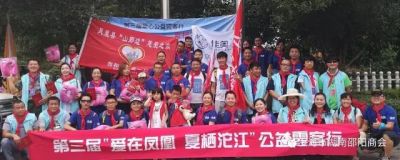 【商会动态】爱的另外一个名字叫“公益”——上海邵阳商会青年联合会携手新湘会走进湖南最偏远乡村