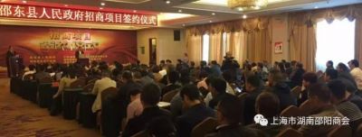 【会员动态】行业抱团投建五金科技产业园·湖南联邦集团正式签约大邵东 ——我会五金联盟参与邵东高端五金产业园投资发展