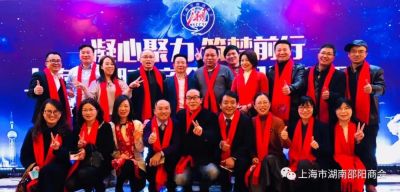 商会动态】常务副会长李益峰带团参加上海市湖南商会年会