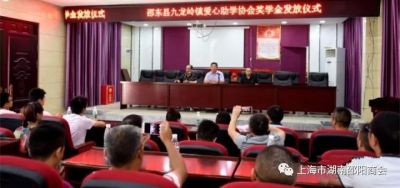 【会员动态】播爱在秋季：副会长毛付幸领 衔募捐资助贫困学子！ 