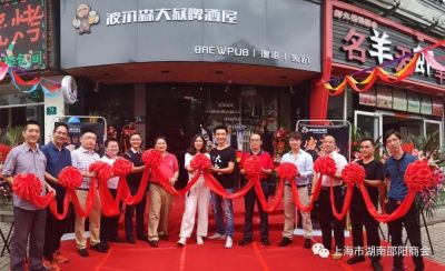 【会员动态】闻听啤酒屋里会员合作的醇美芳香——波尔森大叔啤酒屋嘉定旗舰店隆重开业！