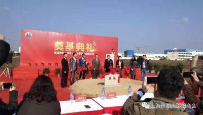 【企业动态】热烈祝贺鸿基伟业(苏州)汽车零部件有限公司隆重奠基!