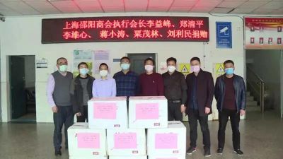 【抗疫行动】疫情阻击，我会第三批医用物资捐赠昨日到达邵阳