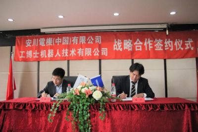 【企业动态】我会副会长单位工博士与安川電機正式签约合作，实施强强联手！