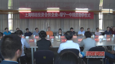 名誉会长于教清：千里助学，爱留绥宁