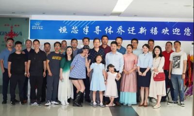 【企业喜讯】垣芯半导体喜迎乔迁，开启创新发展新征程
