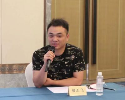 胡正飞