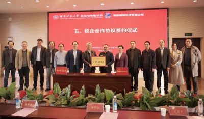 【企业动态】产教融合 携手共赢——我会常务副会长单位康瑄科技与湖南师大新闻与传播学院签订校企合作协议
