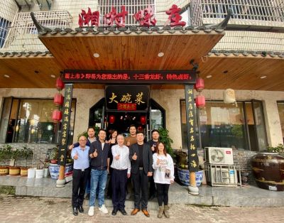 【商会动态】吸纳优秀会员，携手共谋发展|商会秘书处走访新晋理事单位湘村味庄