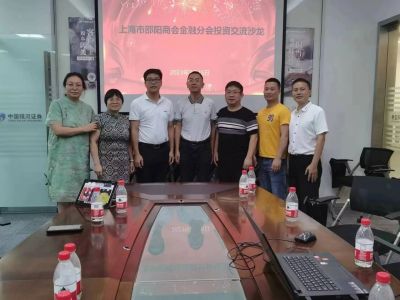 【商会动态】“一辈子一件事”丨商会金融分会举办股权投资心得交流活动