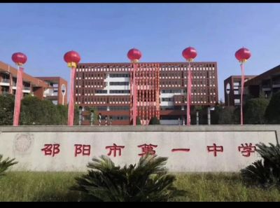 慈善助学报道(7)丨邵水蜿蜒入资江，助学家乡有邵商—-商会邵阳市区小组金秋助学纪实
