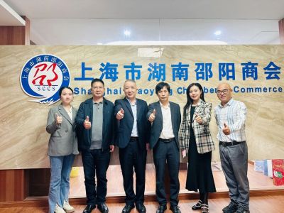 【商会动态】合力推进，联动发展丨长三角邵阳商会秘书长第二次联席会议在我会召开
