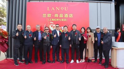 热烈祝贺副会长单位兰欧·尚品酒店（上海虹桥七宝店）盛大开业