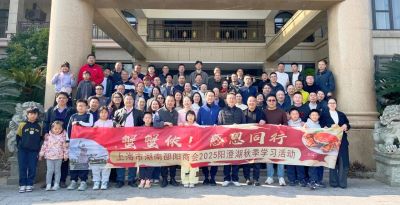 蟹蟹侬！感恩同行丨商会2025阳澄湖秋季学习休闲活动成功举行