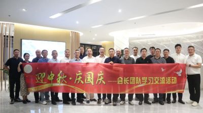 以学聚力 共谋新篇丨商会会长团队出海学习、健康交流座谈会成功举行