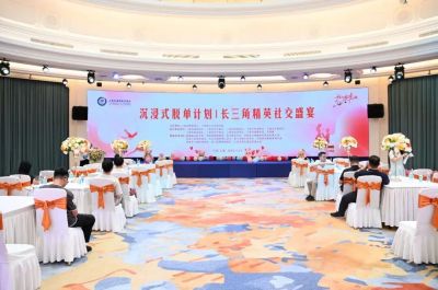 我会联合承办“沉浸式脱单计划”精英社交盛宴圆满落幕