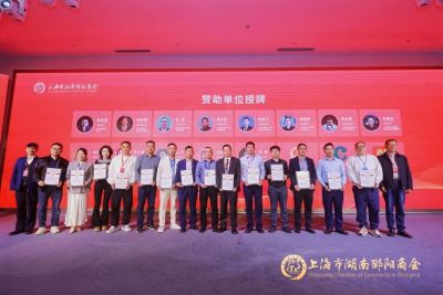 致年会赞助单位与工作人员的感谢信